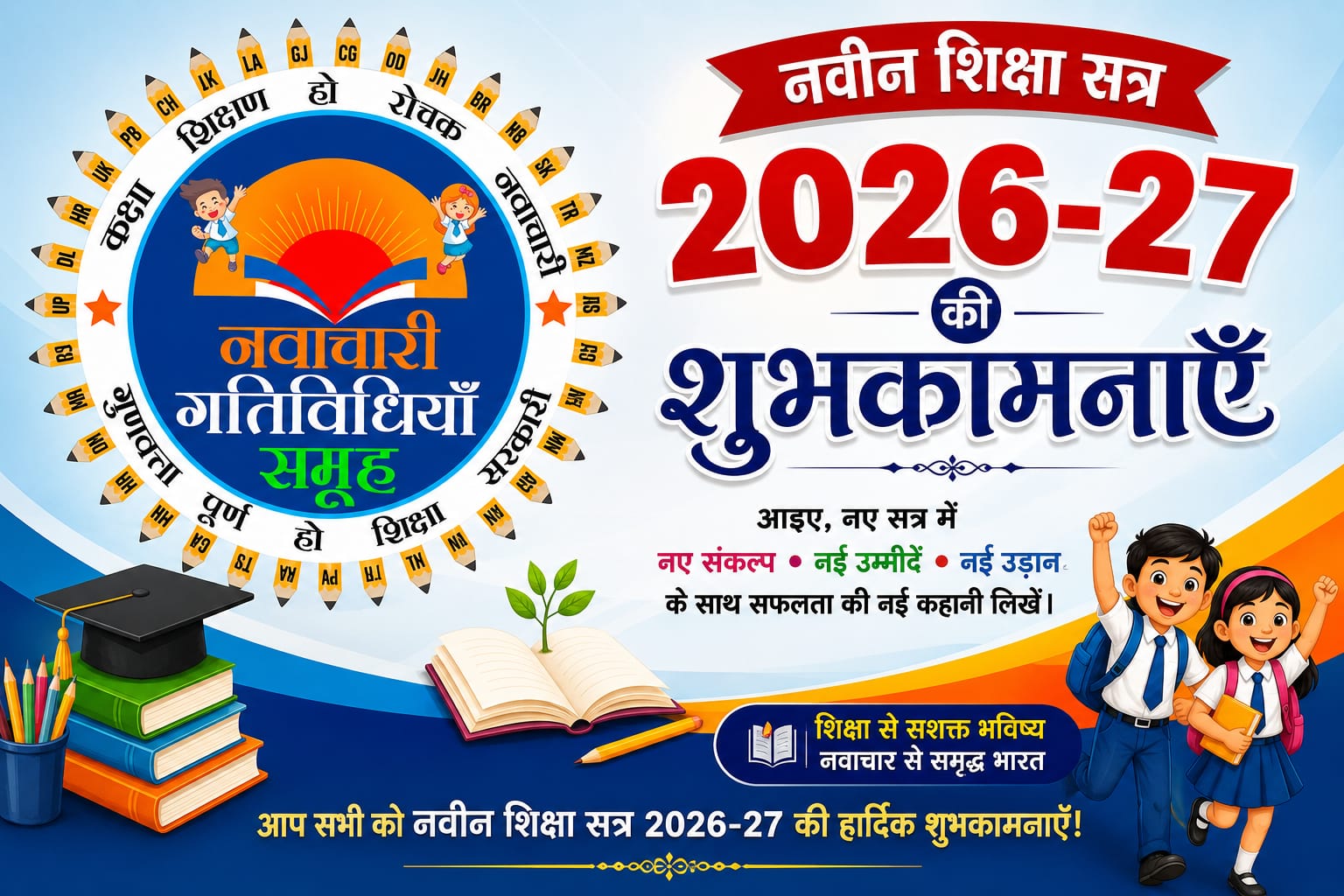 School Entry Festival Image 2